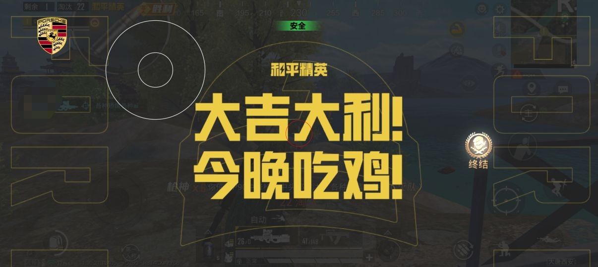 2025年和平精英辅助技术的发展趋势的配图，内容相关：2025年最新版的辅助工具在稳定性上有显著提升，采用动态加密技术，避免被游戏系统检测。许多用户反馈，...